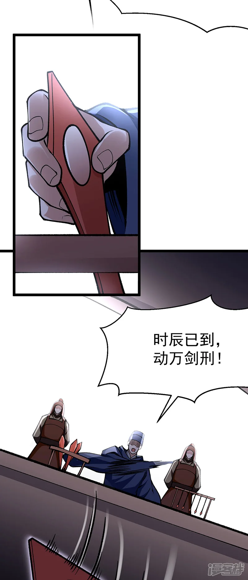 武道独尊-第418话 再遇李玄机-第42页