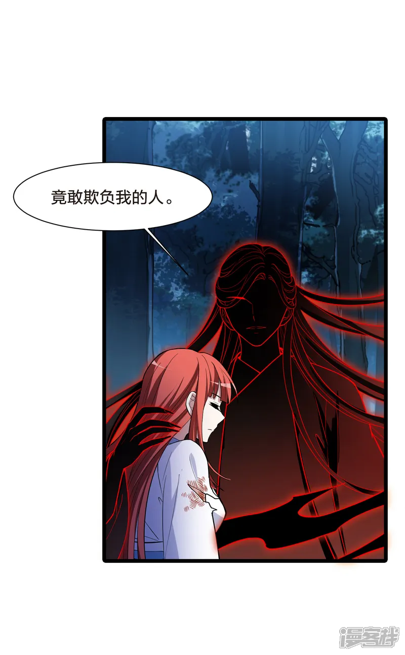 凤逆天下-第507话 深夜追杀2(2)-第33页
