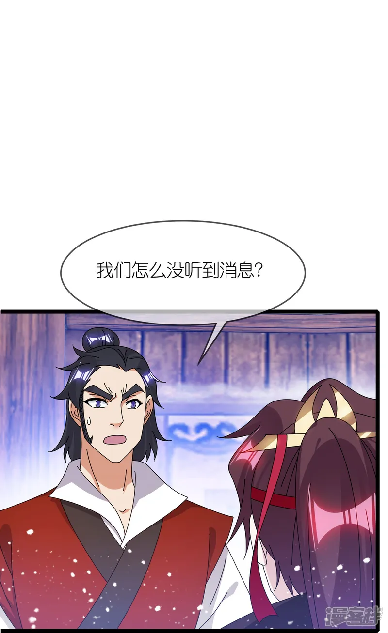 极品败家子-第344话 削藩！削藩！-第11页