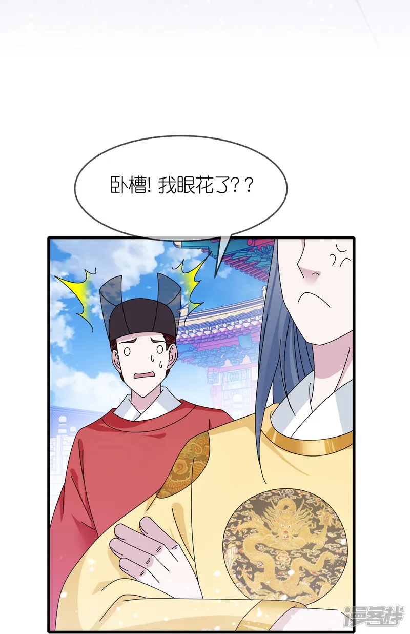 极品败家子-第345话 建文帝-第9页