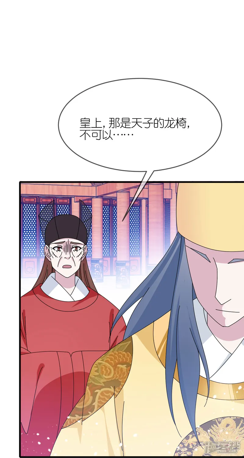 极品败家子-第345话 建文帝-第21页