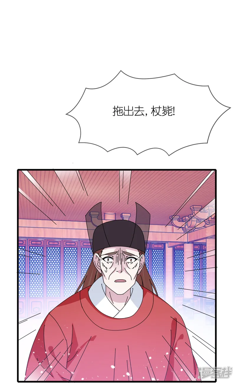极品败家子-第345话 建文帝-第23页