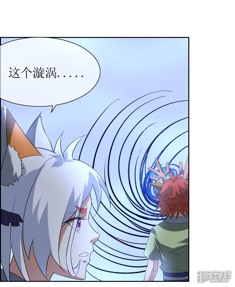 战妖记-第56话 凡人世界-第6页