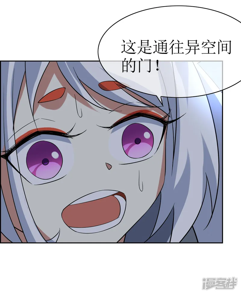 战妖记-第56话 凡人世界-第7页