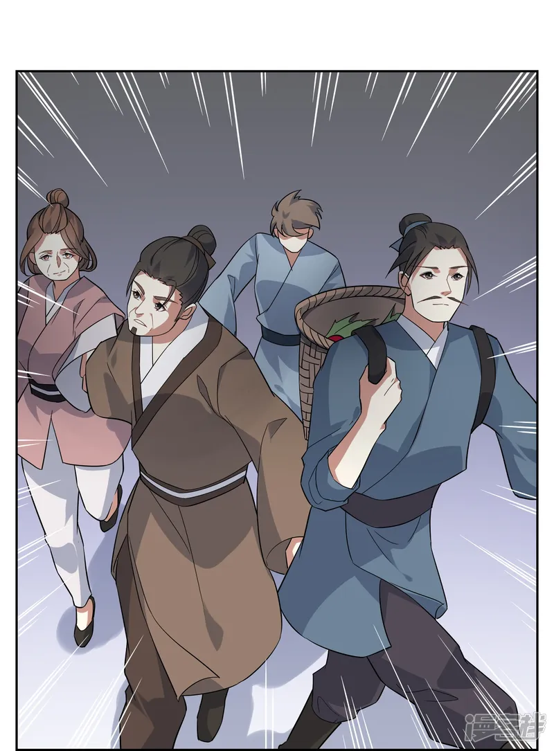 战妖记-第57话 孙黯和太子殿下-第9页