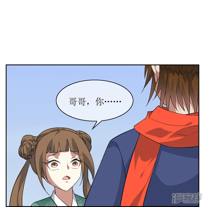 战妖记-第57话 孙黯和太子殿下-第22页