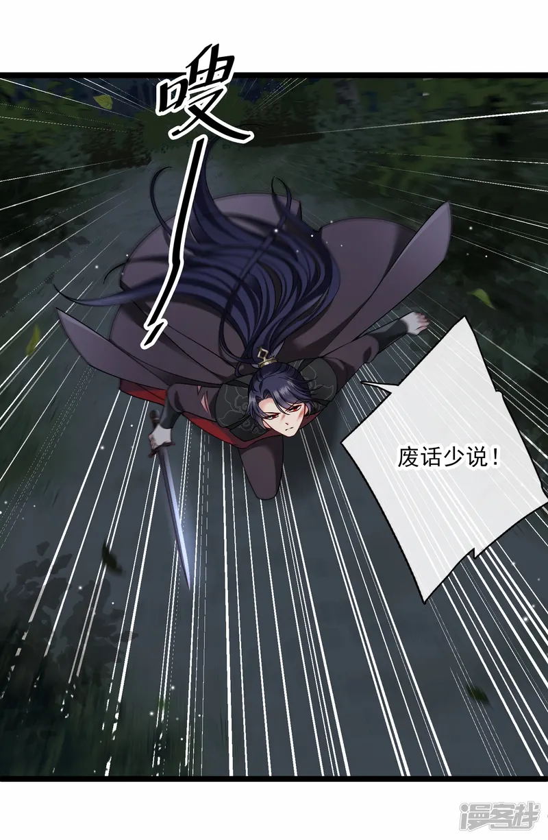 你一笑就甜倒我八颗牙-第83话 坠落-第16页