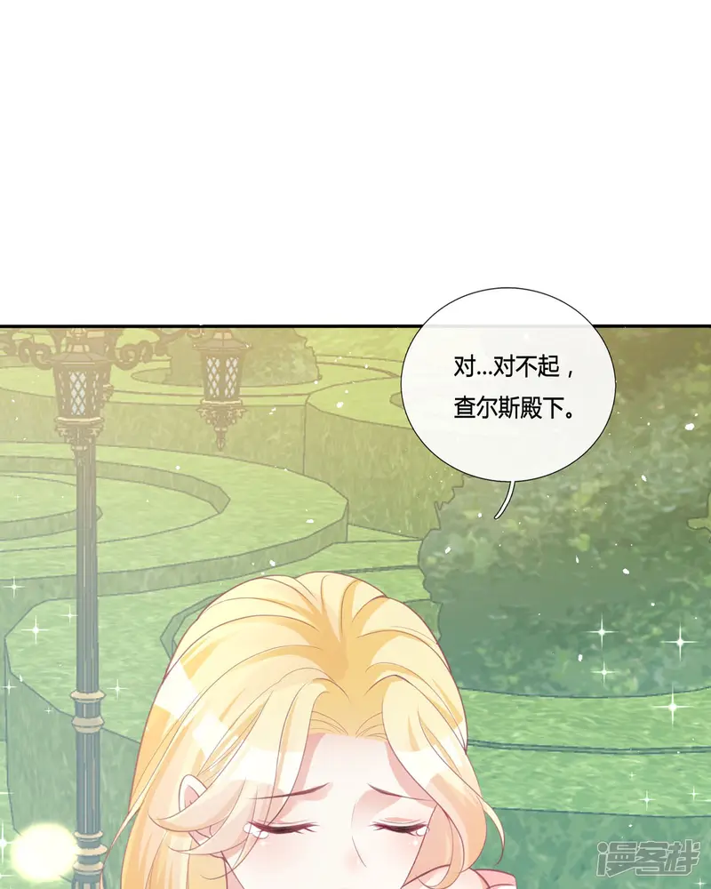 开挂女配攻略系统美男-第16话 她的目的？-第52页