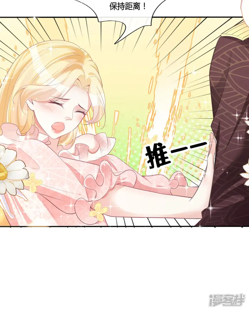 开挂女配攻略系统美男-第16话 她的目的？-第56页