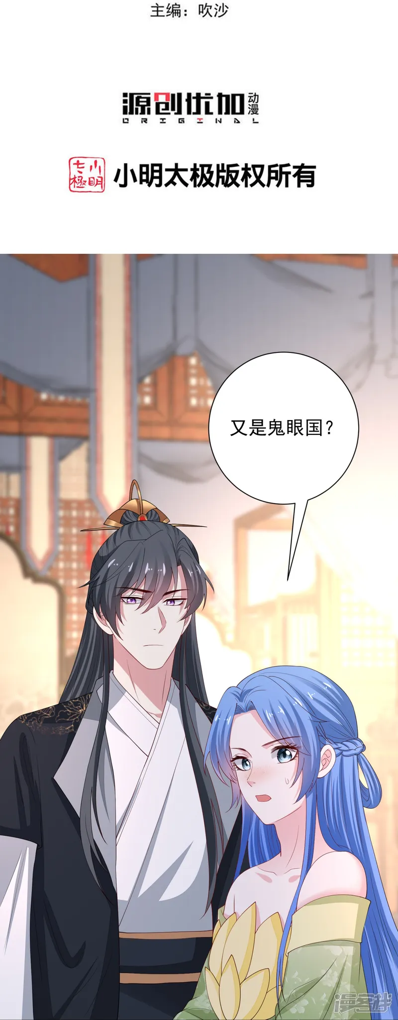 毒医嫡女-第317话 犯人逃跑-第3页