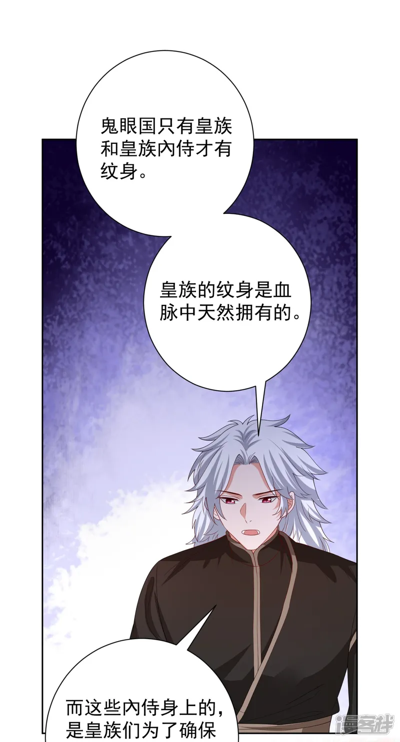毒医嫡女-第317话 犯人逃跑-第5页