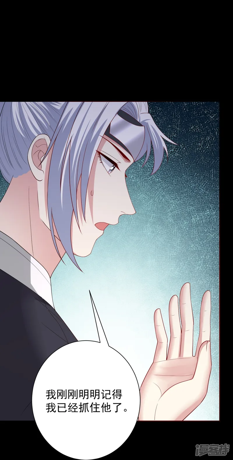 毒医嫡女-第317话 犯人逃跑-第36页