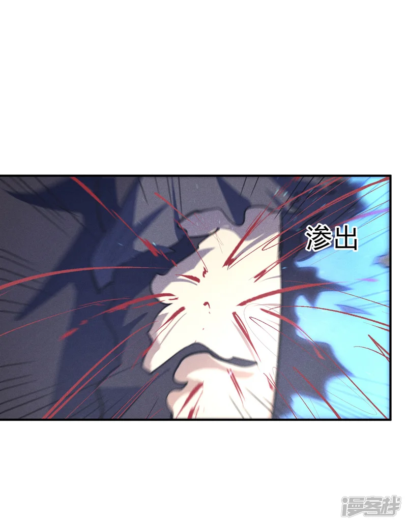 史上最强男主角-第110话 暴风吸入-第6页