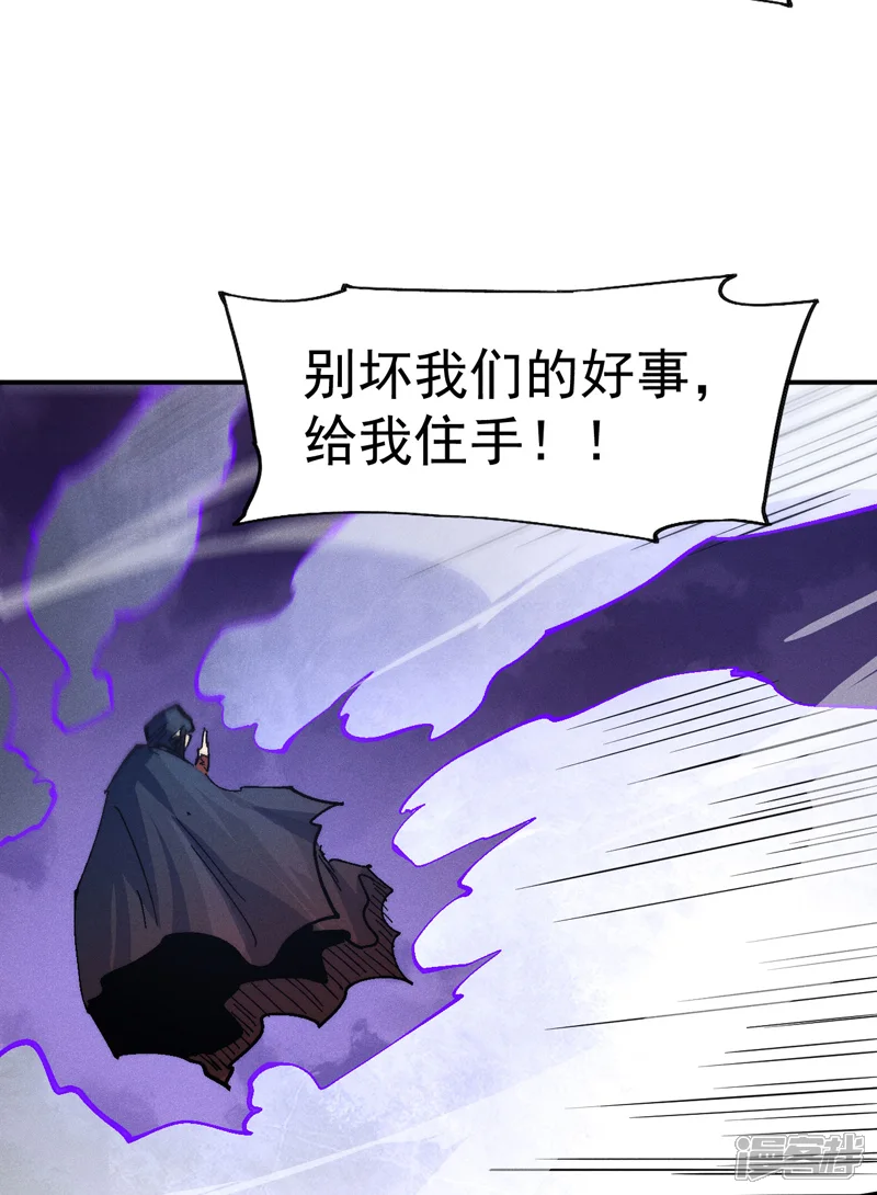史上最强男主角-第110话 暴风吸入-第19页