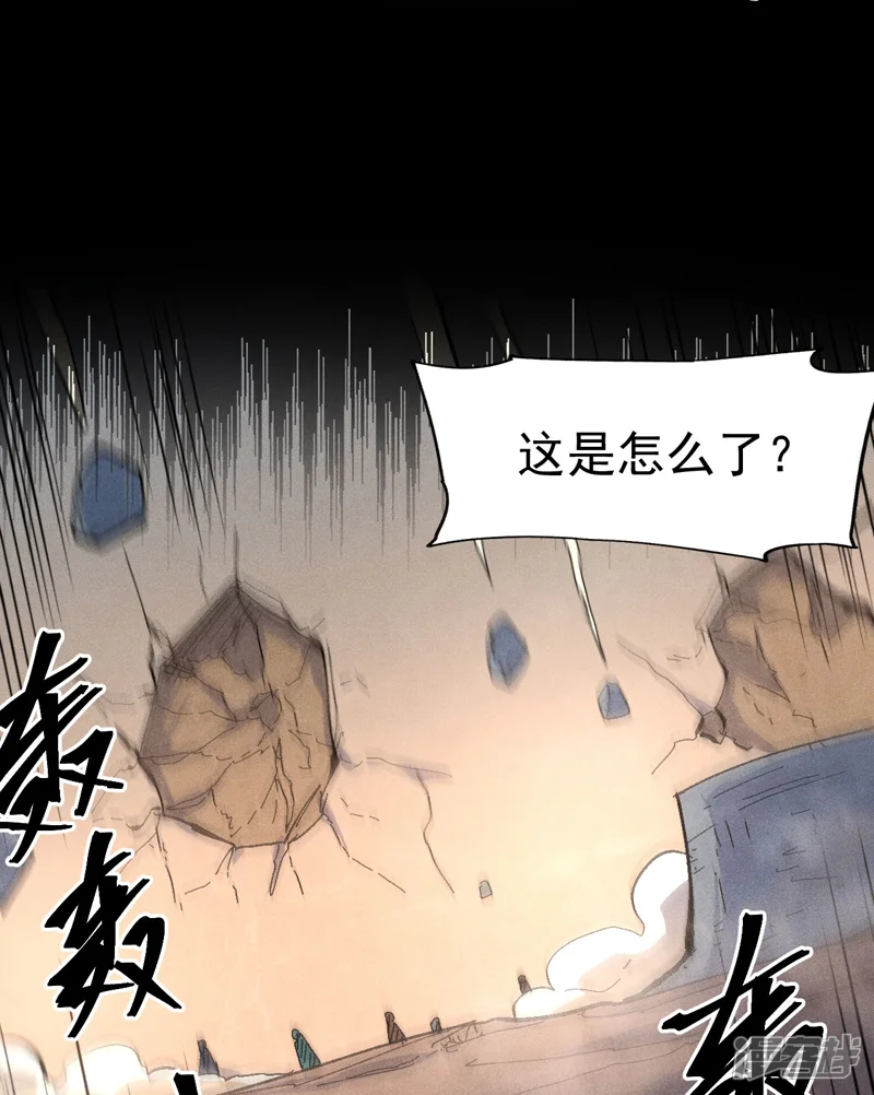 史上最强男主角-第110话 暴风吸入-第36页