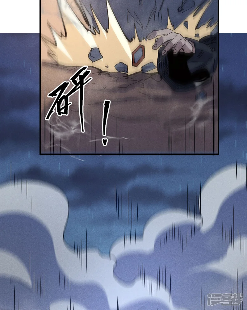 史上最强男主角-第110话 暴风吸入-第45页