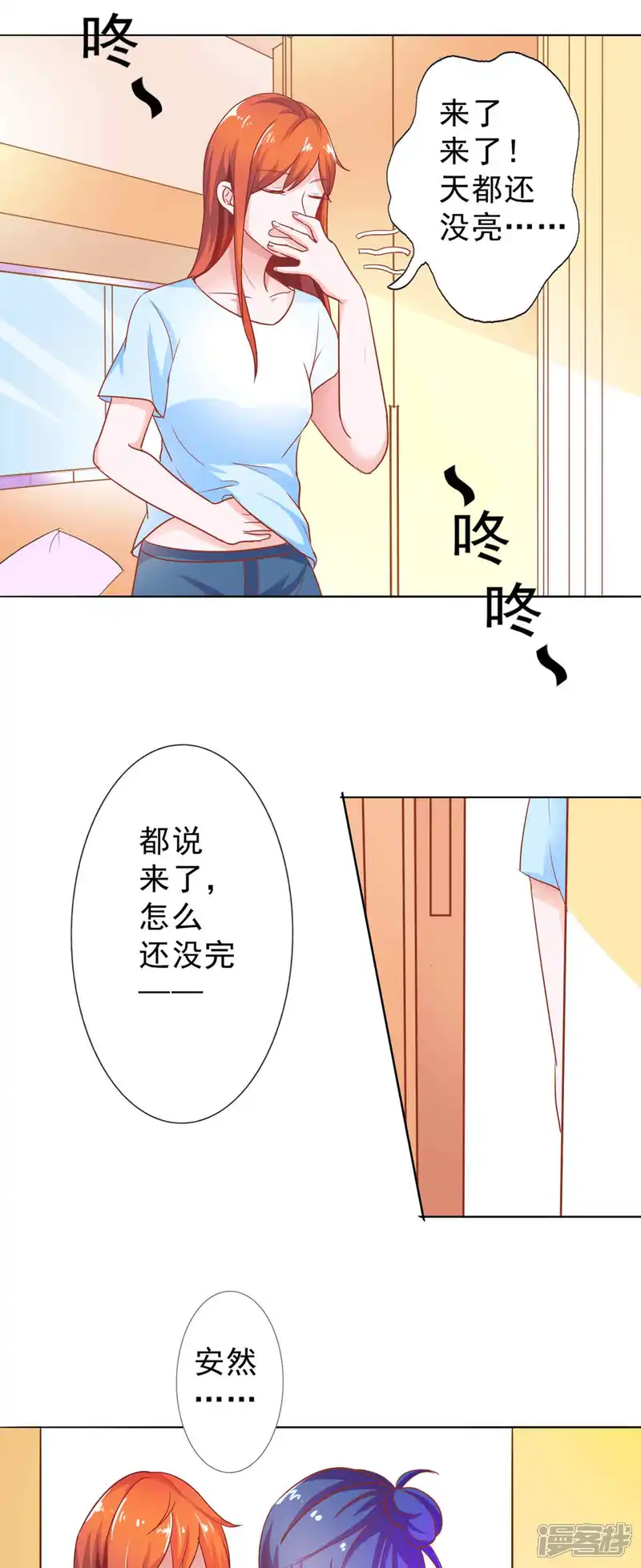 神秘帝少100分-第4话-第2页