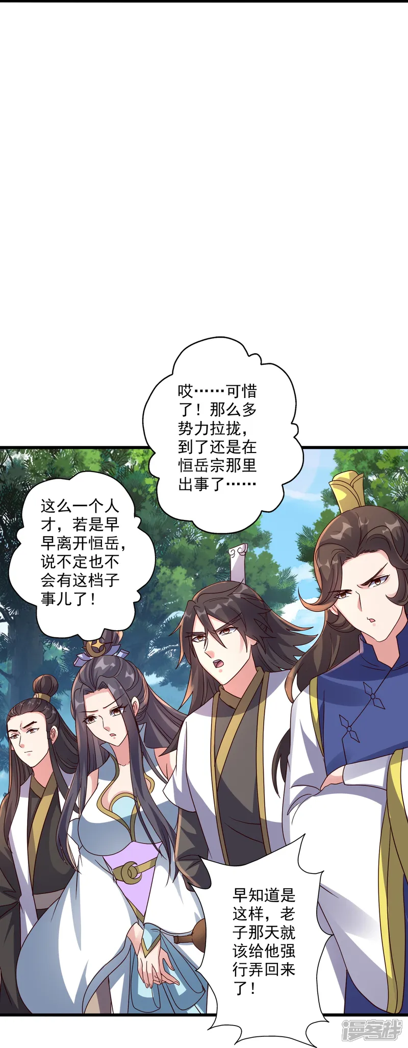 仙武帝尊-第322话 仙轮禁忌！-第17页