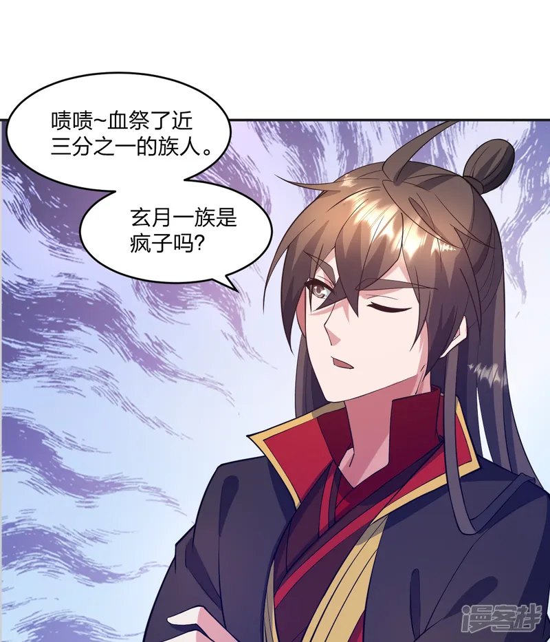 仙武帝尊-第322话 仙轮禁忌！-第66页
