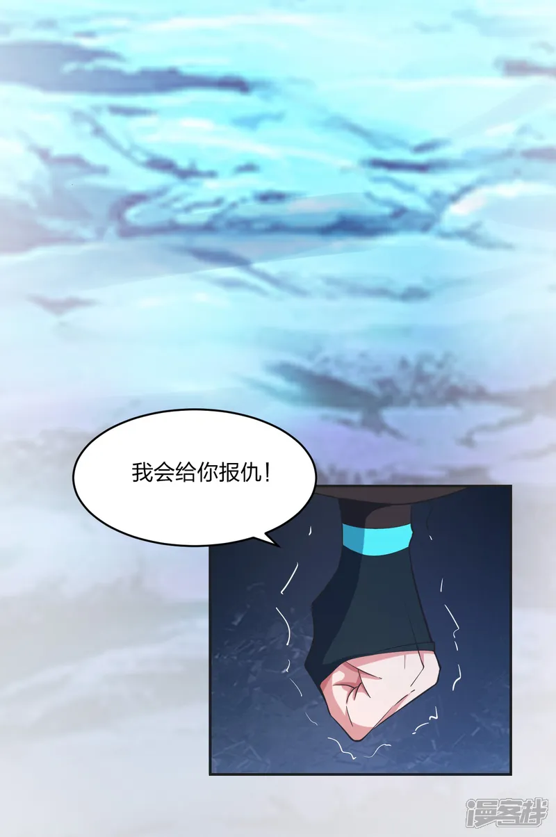 仙武帝尊-第322话 仙轮禁忌！-第80页