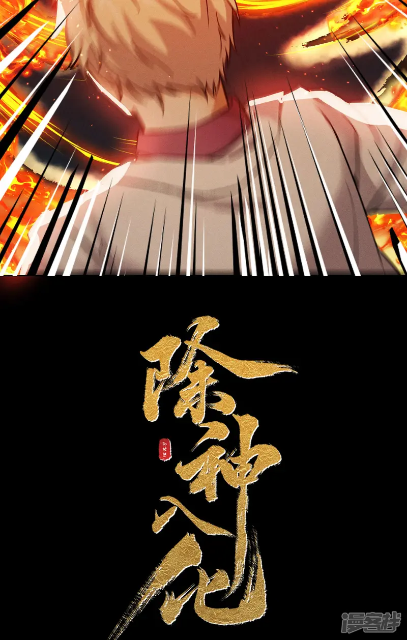 除神入化-第46话 猫鼠-第13页