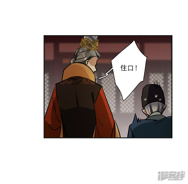 上国赋之千堆雪-第337话 俘获太子3-第13页
