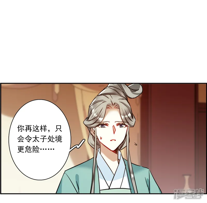 上国赋之千堆雪-第337话 俘获太子3-第22页