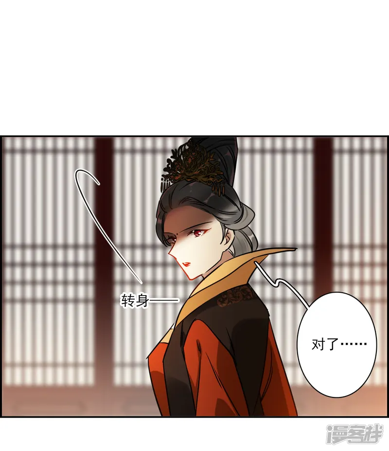 上国赋之千堆雪-第337话 俘获太子3-第30页