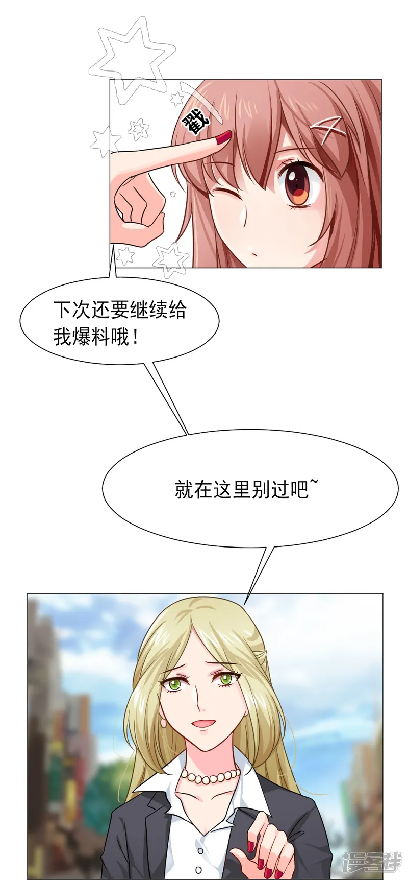 我在血族当团宠-第21话 我被西盯上了？-第14页