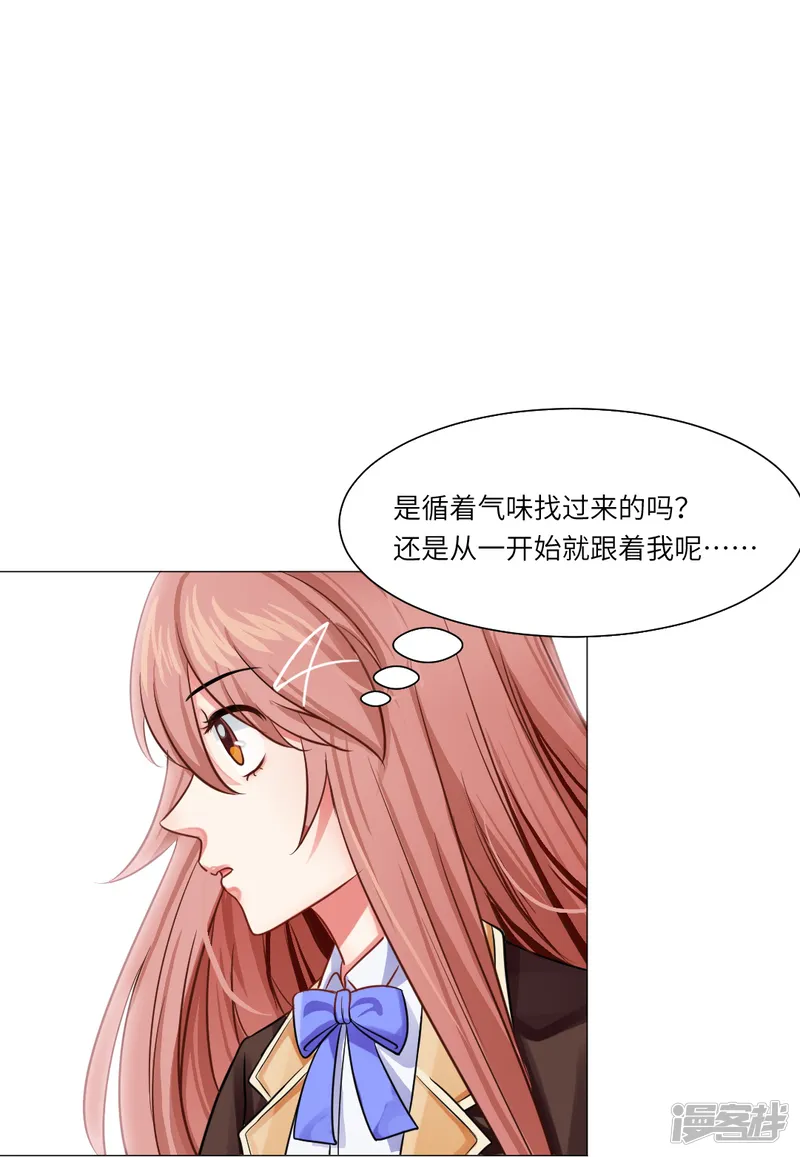 我在血族当团宠-第21话 我被西盯上了？-第26页