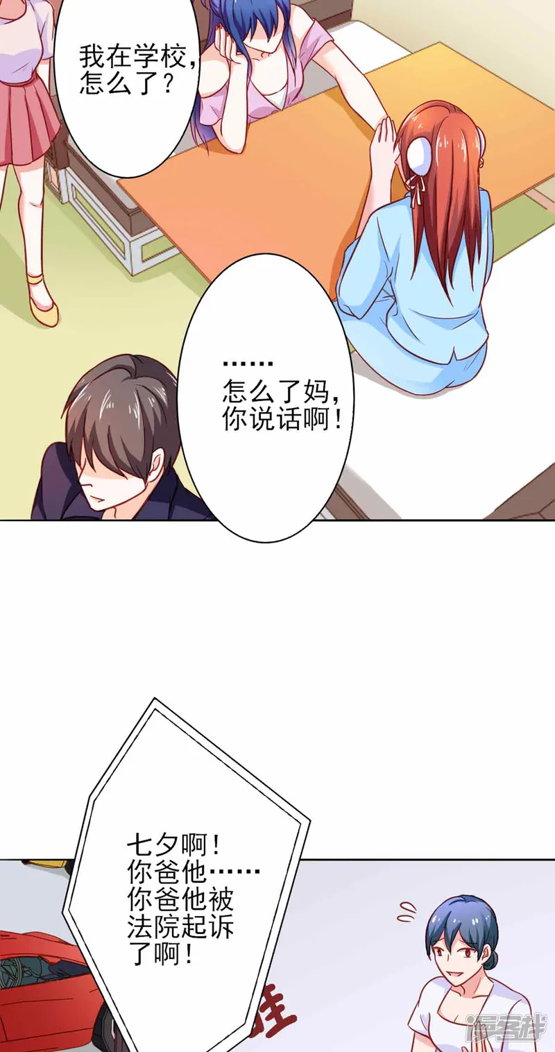 神秘帝少100分-第27话-第9页