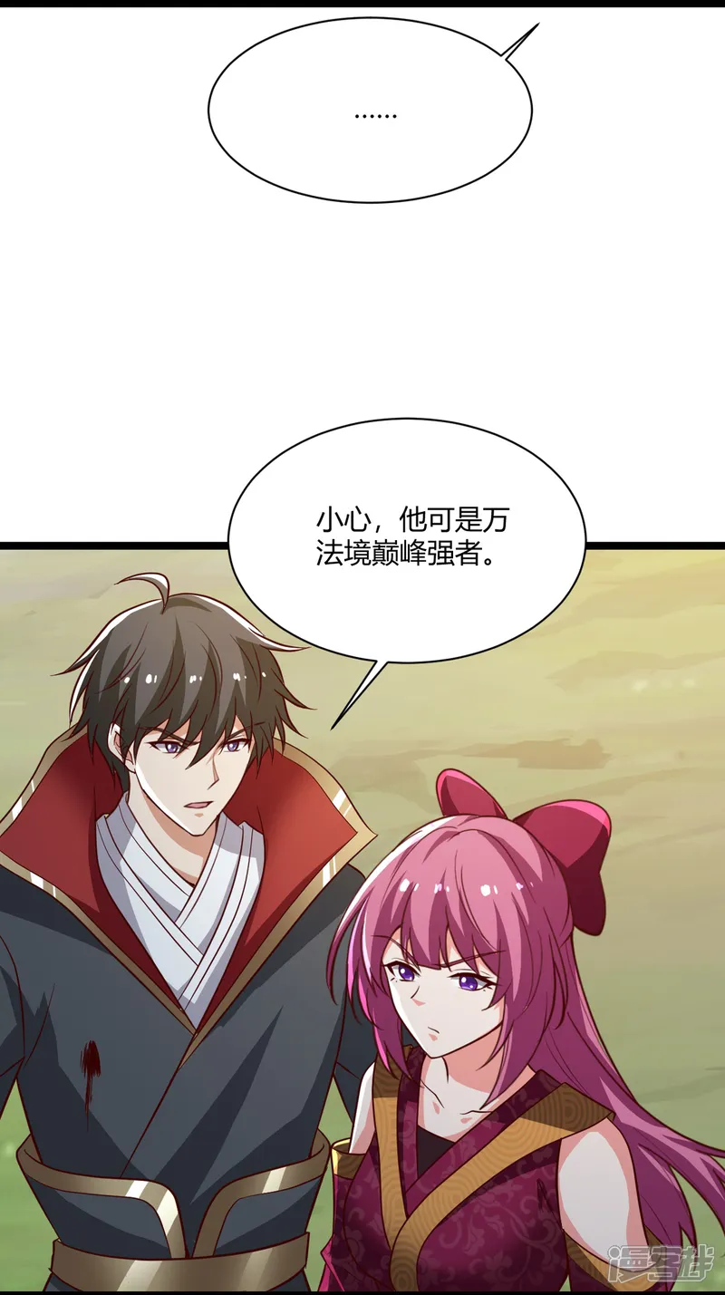 一剑独尊-第231话 不赔钱不许走！-第4页