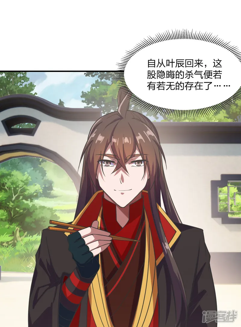仙武帝尊-第279话 隐晦的杀气！-第32页