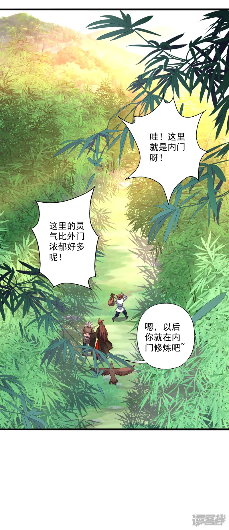 仙武帝尊-第279话 隐晦的杀气！-第41页