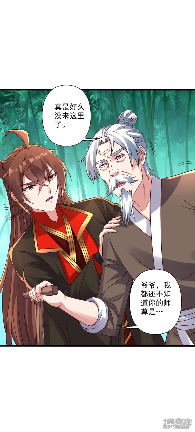 仙武帝尊-第279话 隐晦的杀气！-第42页