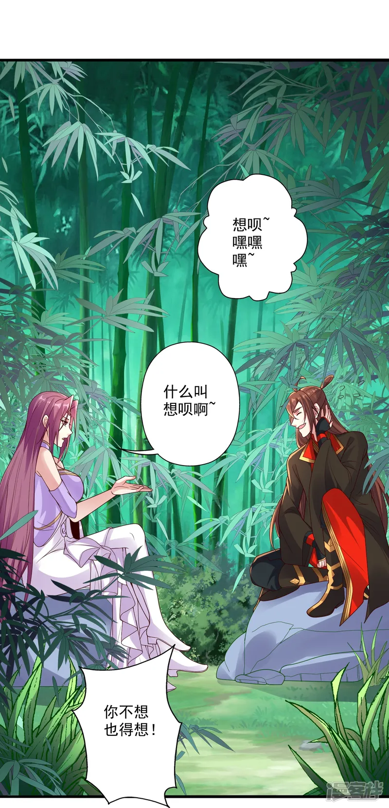 仙武帝尊-第279话 隐晦的杀气！-第59页
