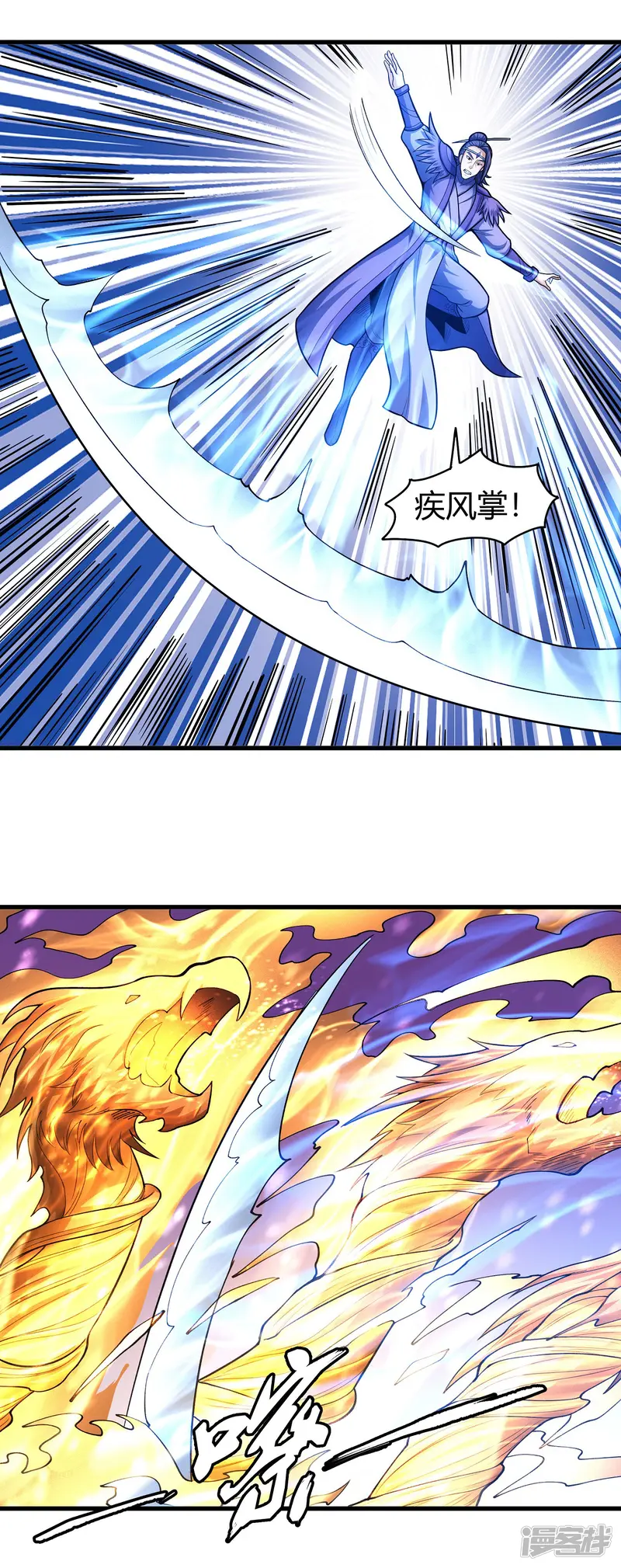 绝世武神-第160话2 外孙-第4页