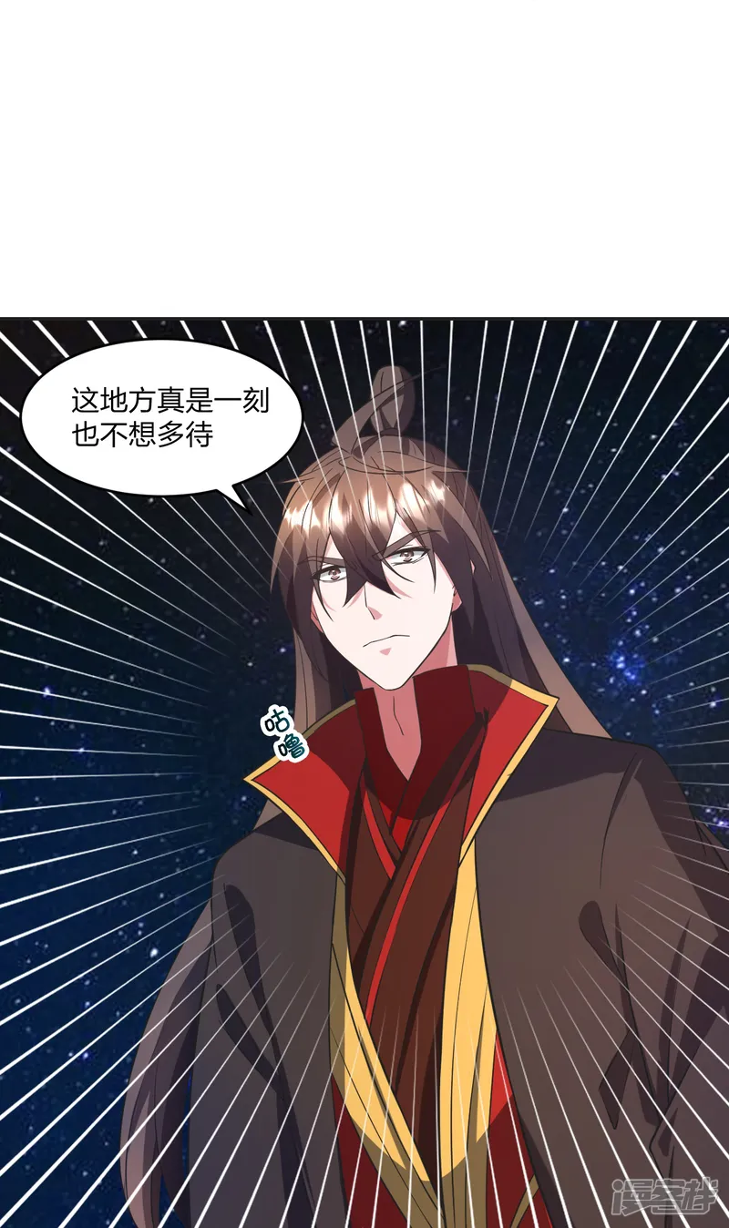 仙武帝尊-第326话 空间黑洞！-第53页