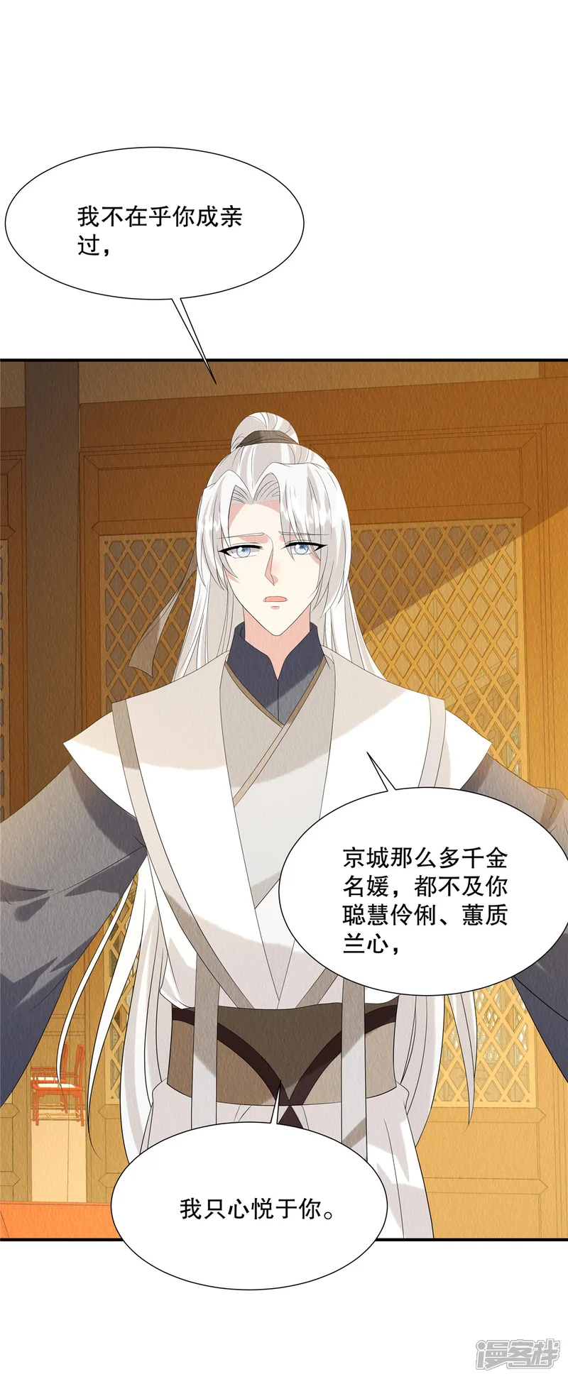 惹火狂妃：王爷放肆宠-第88话 想成全他们-第20页