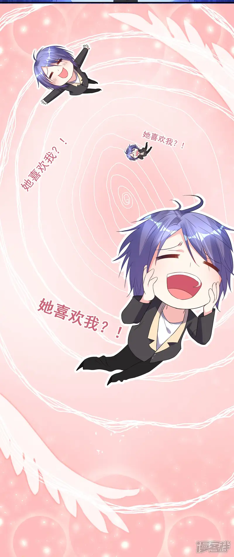 我被总裁黑上了！-第173话-第4页