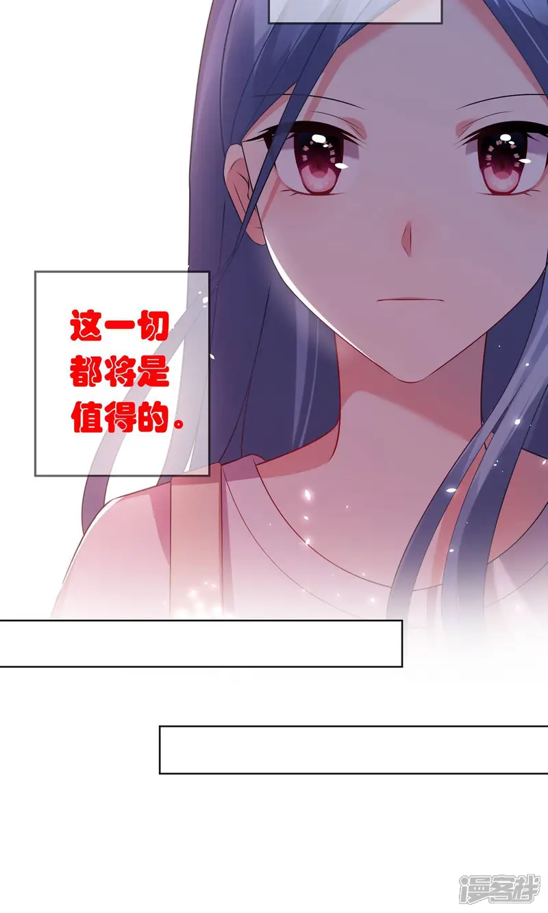 我被总裁黑上了！-第91话-第9页