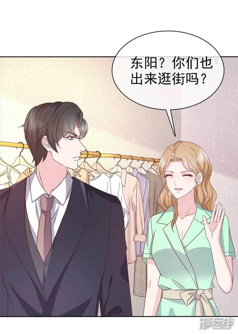 逆袭归来：我的废柴老婆-第101话 假惺惺的深情-第2页