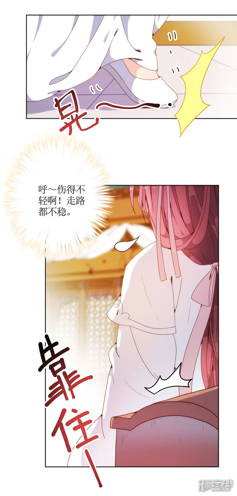 皇后娘娘的五毛特效-第2话-第7页