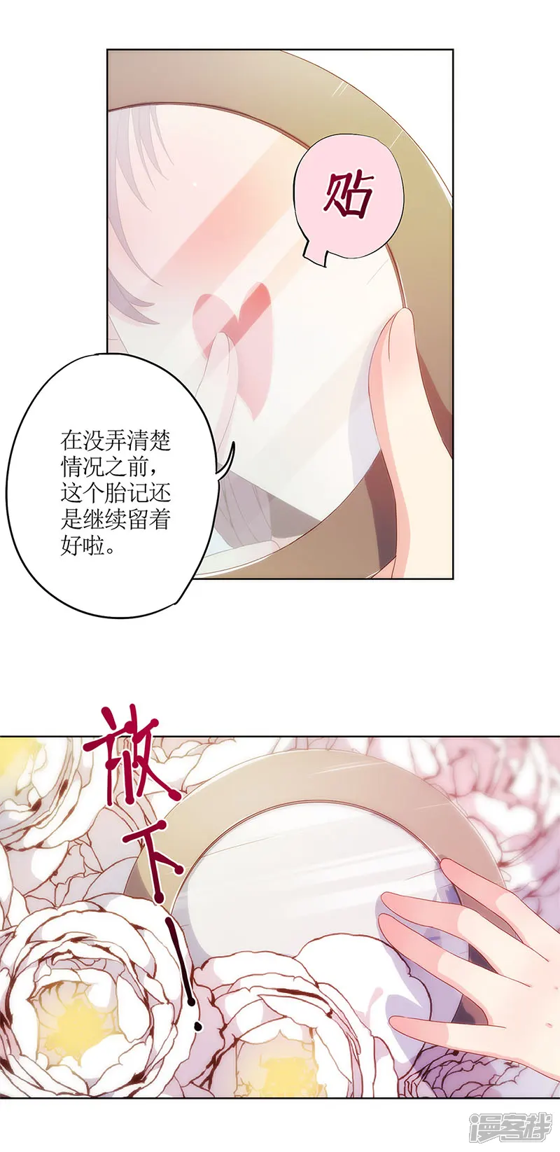 皇后娘娘的五毛特效-第5话-第9页