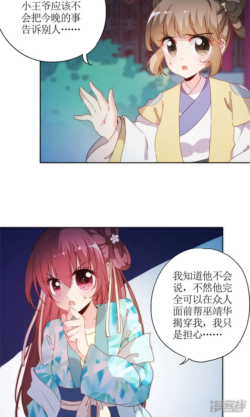 皇后娘娘的五毛特效-第82话-第12页