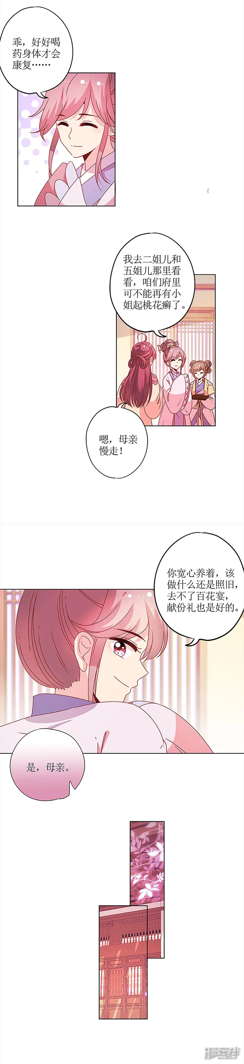 皇后娘娘的五毛特效-第125话-第6页