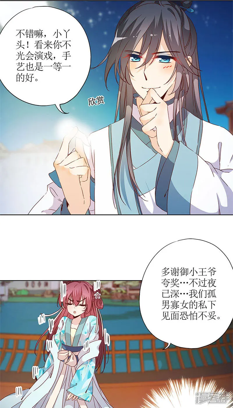 皇后娘娘的五毛特效-第81话-第6页