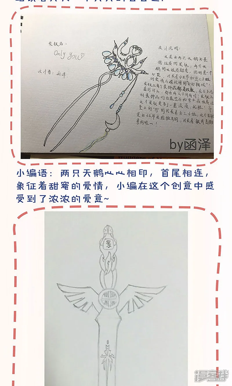皇后娘娘的五毛特效-第87话-第29页