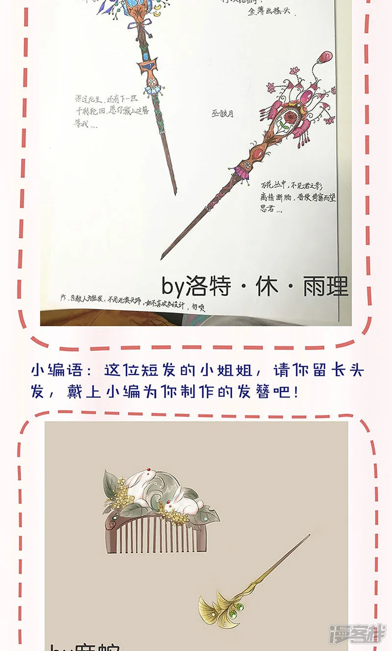 皇后娘娘的五毛特效-第87话-第38页