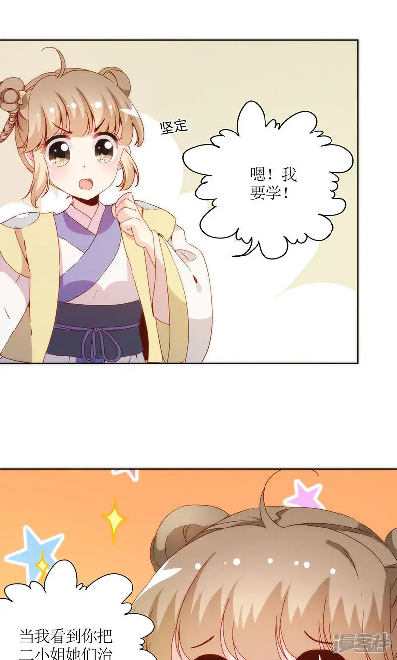 皇后娘娘的五毛特效-第84话-第23页